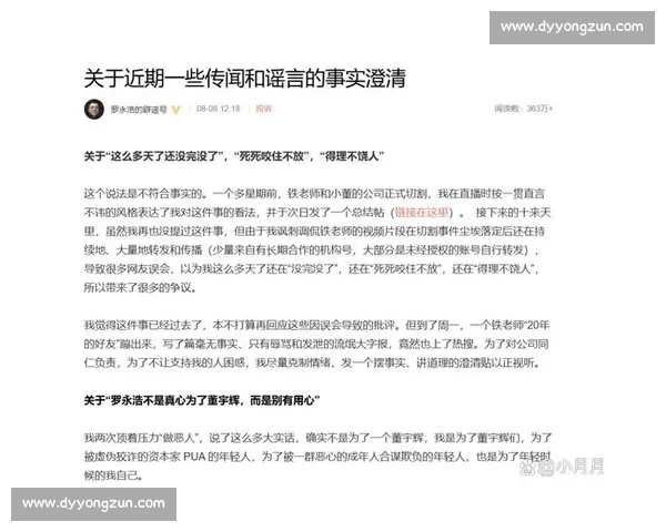 媒体人澄清国安解散谣言：从未想过 “自我了断”