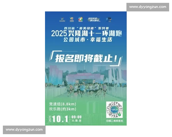500 人湖畔开跑！2025 济南高新区彩虹湖健康跑燃动金秋