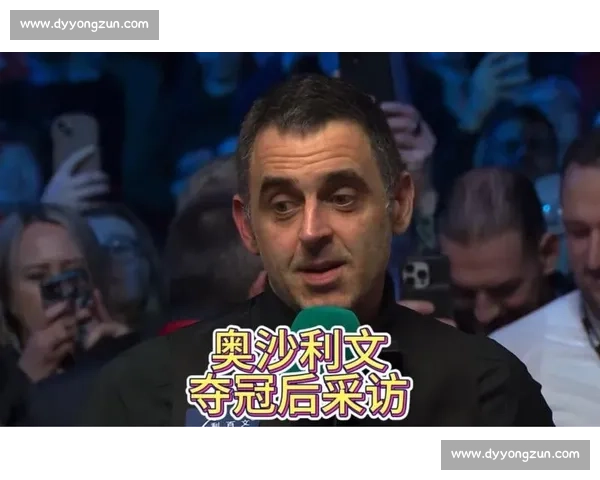 传奇对决点燃香江奥沙利文迎战特鲁姆普大师赛巅峰夜香港舞台之战